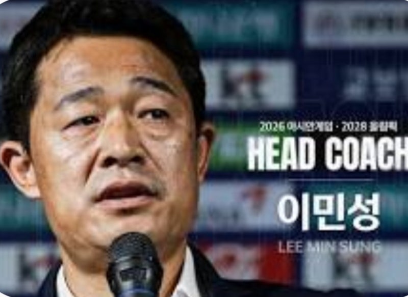 2026 나고야 아시안게임 남자축구 이민성 감독 프로필 총정리 ⚽