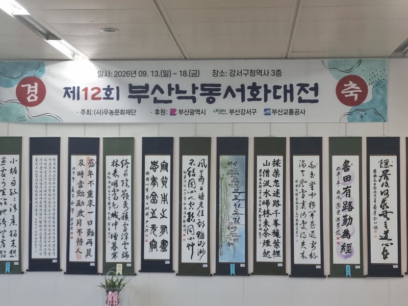 [케어닥 방문요양센터 부산점]서예로 전하는 아름다운 어르신의 일상 이야기