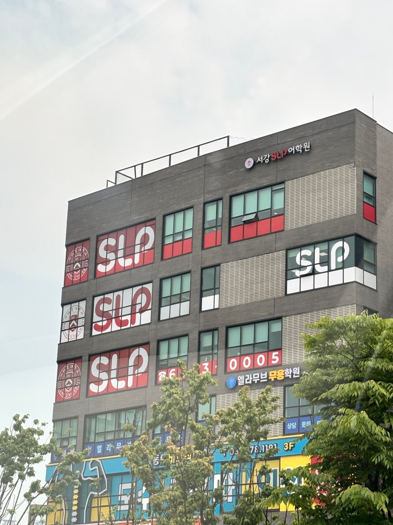 동탄 SLP 영어유치원 상담 다녀왔어요｜생각보다 달랐던 점 + 원비·커리큘럼