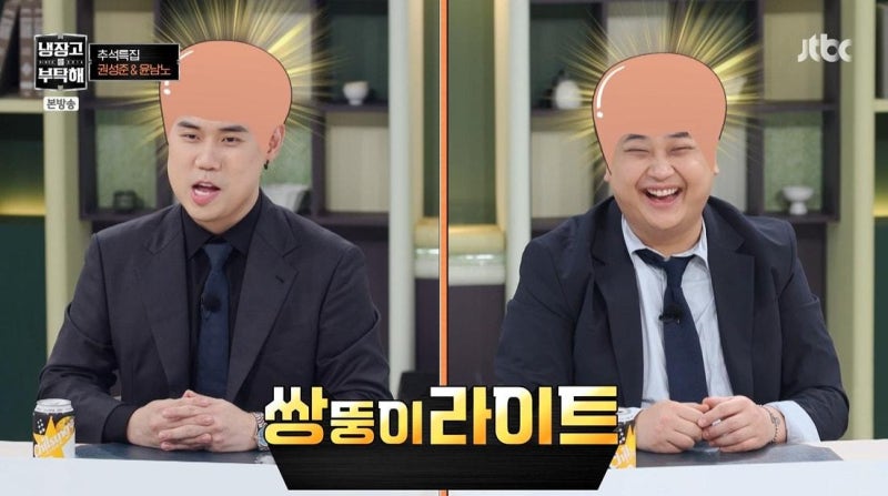 냉장고를 부탁해 89회 권성준 윤남노 출연, 삭발 공약부터 극과 극 냉장고 공개까지