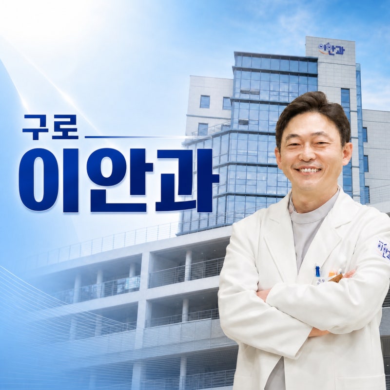 황반변성 주사 치료 중 시력이 그대로일 때 확인하는 항목