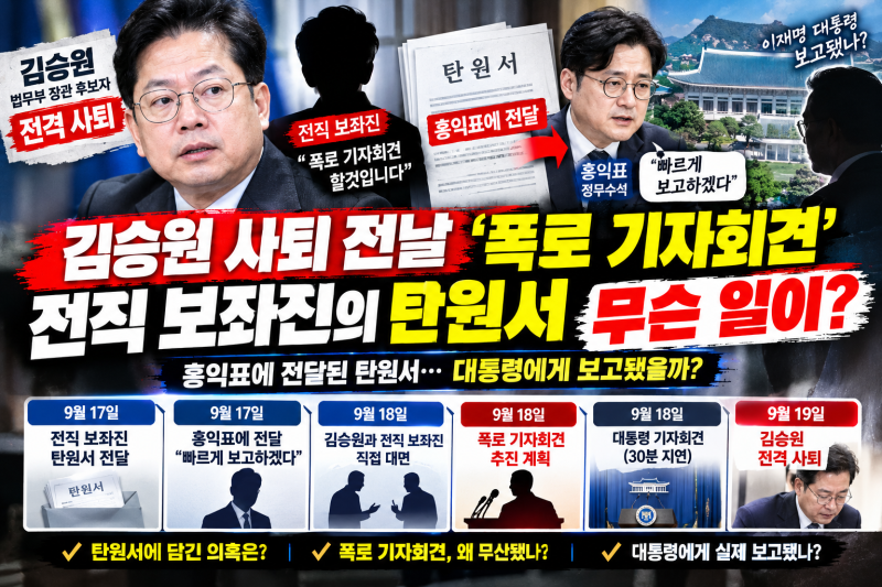 김승원 사퇴 전날 무슨 일이? 전직 보좌진 “폭로 기자회견” 예고…홍익표엔 “빠르게 보고....