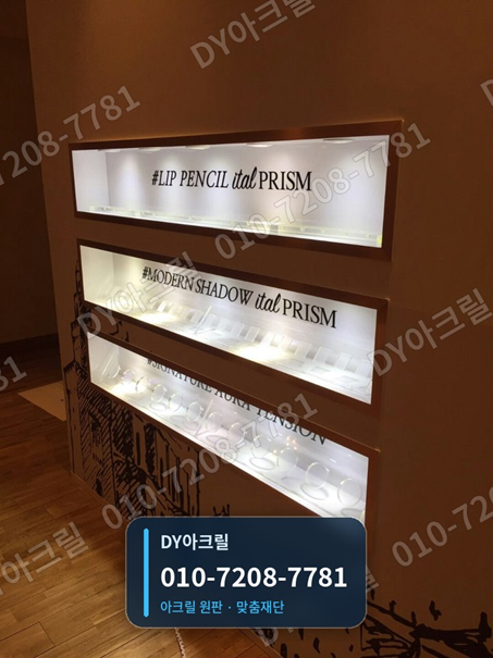 진열장 아크릴 | 선반 두께와 크기 고르는 법