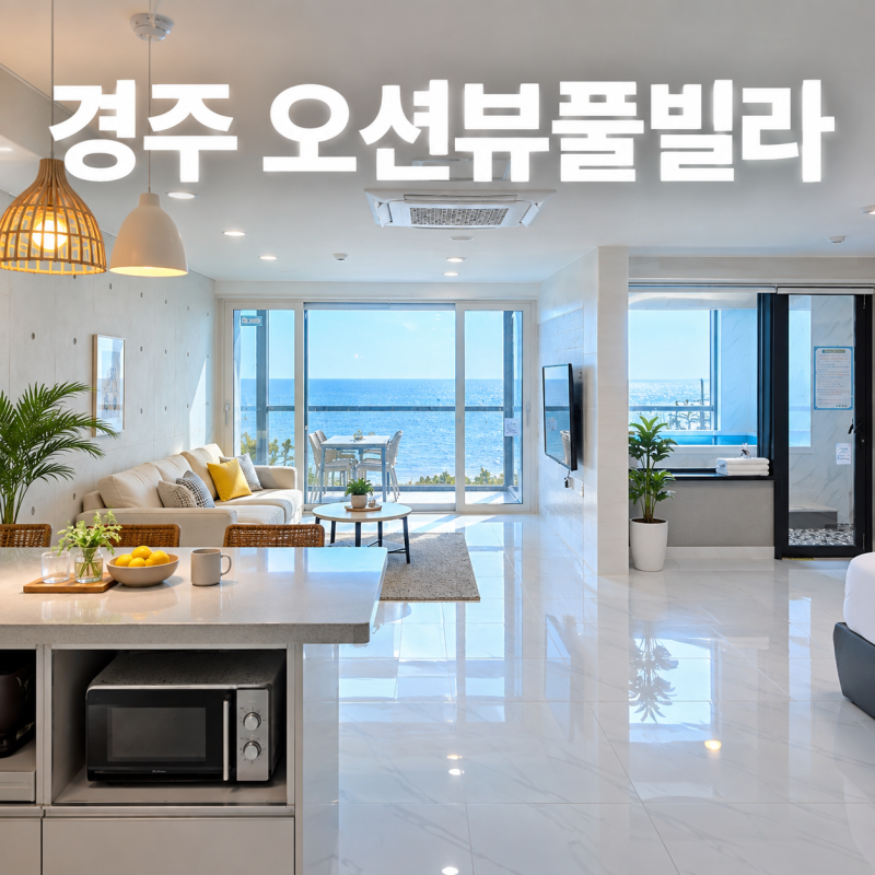 Gyeongju Gampo Pension: S&B Pool Villa, an Affordable Ocean View Option
