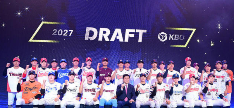 2027 KBO 신인 드래프트 총정리