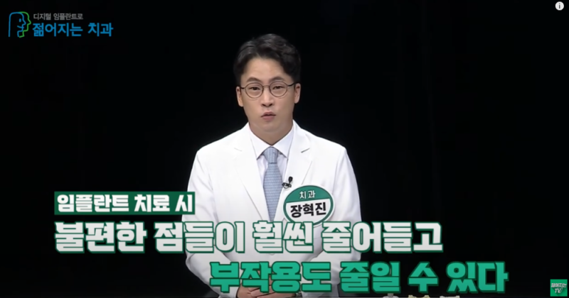 앞니 임플란트 가격 후기, 비용과 치료과정 자세히 알아보기