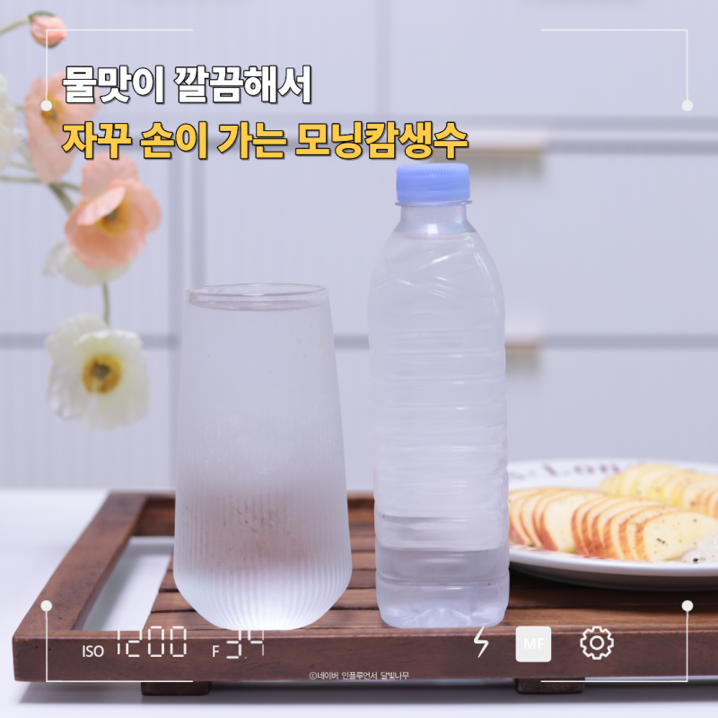 모닝캄생수 무라벨, 매일 마시기 좋은 깔끔한 생수