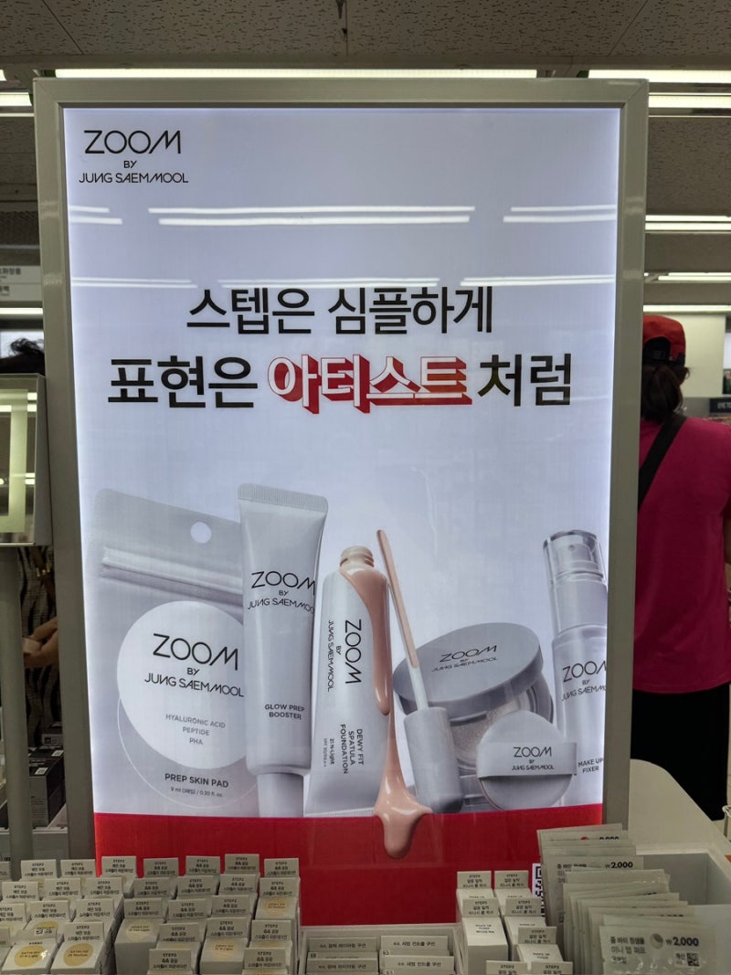 다이소 정샘물 파운데이션 5천 원인데 이 정도라고?