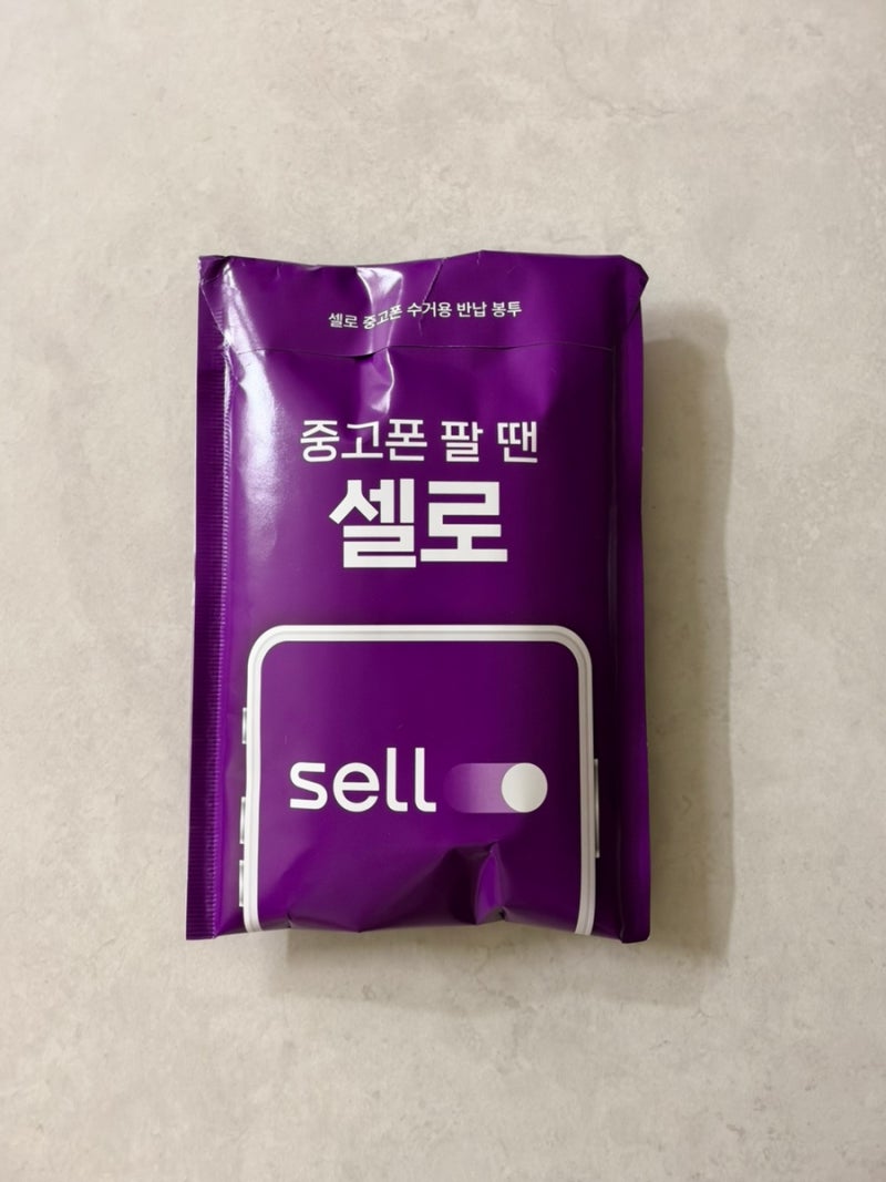 "셀로"로 중고폰 판매하는 방법, 아이폰14프로 판매 후기