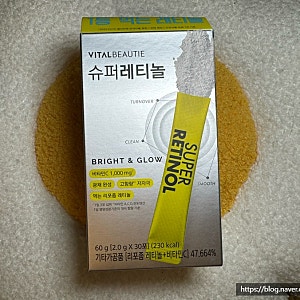 바이탈뷰티 슈퍼레티놀 솔직 사용 후기