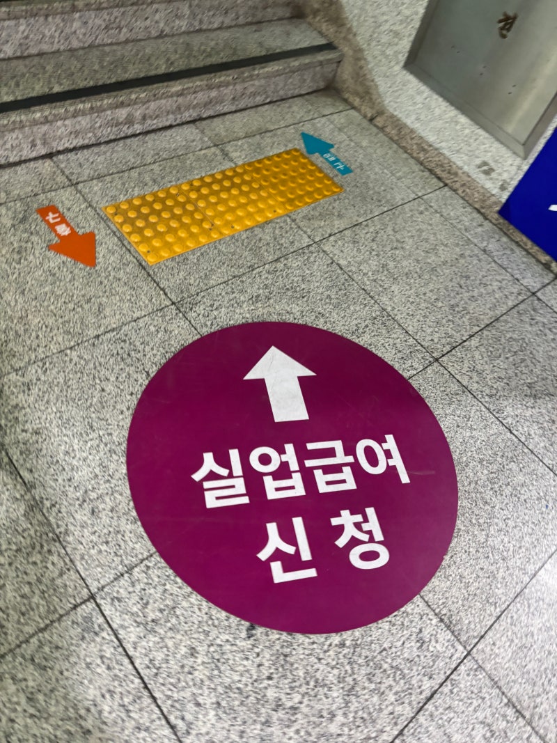 수원 실업급여 수원 고용복지 플러스 센터 버스로 간 이유, 주차는 안돼요