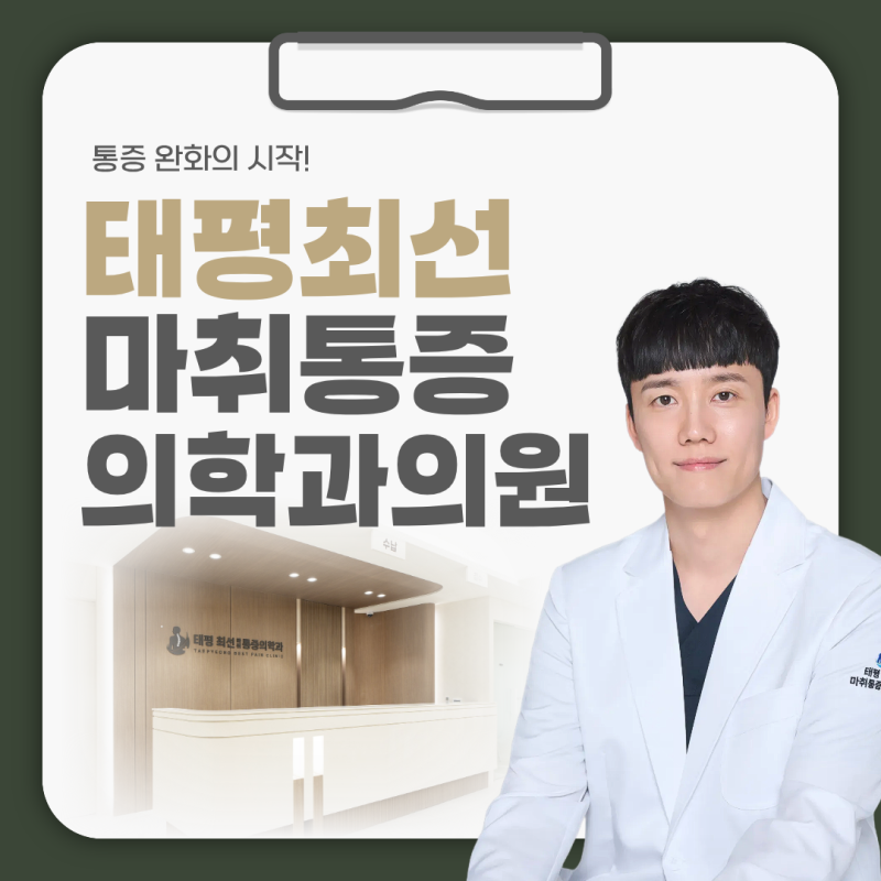 태평동 정형외과, 무릎 연골연화증 증상 진단방법? 운동과 치료까지