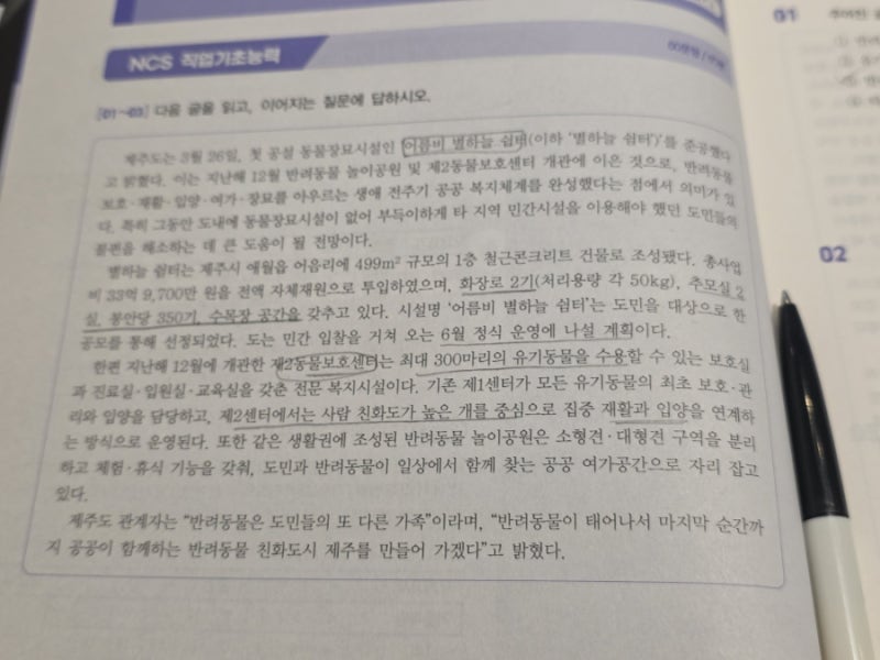 독학으로 국민건강보험공단 준비하기 독끝 추천