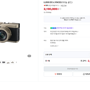 루믹스 L10 티타늄 골드 구매 후기 / 파나소닉 네이버스토어 오전 10시 결제 성공