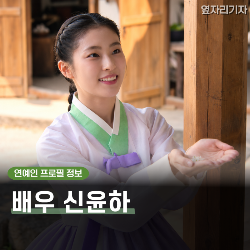 "손예진이 경계한 젊은 여자" 넷플릭스 스캔들 소옥역 Ⅰ신윤하 프로필 나이 학력 고향 재산 ....
