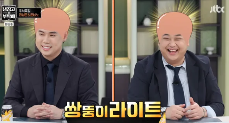 권성준 “3.8% 예상” 윤남노는 삭발 선언…‘냉부해’ 추석 특집 뒤집은 한마디