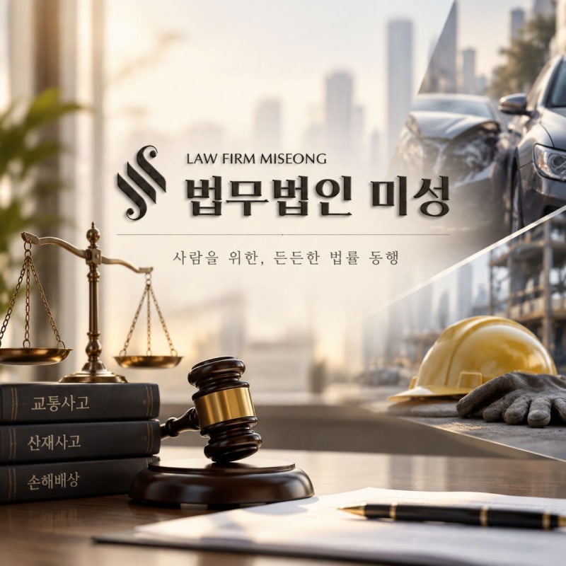 성남급차선변경 차량과 과속운전사고 가해자 초기 대응이 중요한 이유는?