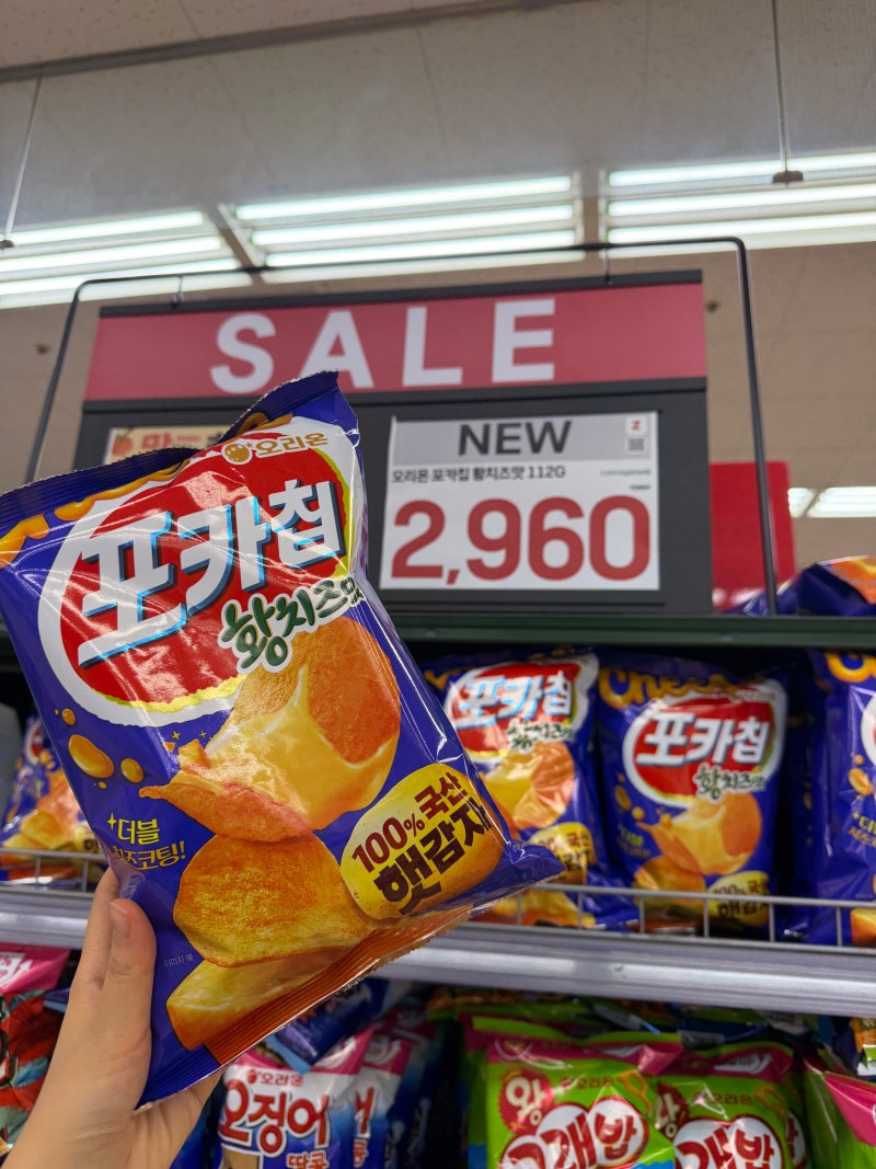 [오리온] 신상 과자 '포카칩 황치즈맛' 내돈내산 솔직 후기!(가격, 칼로리 정보)
