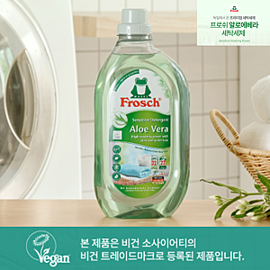세탁세제 프로쉬(Frosch) 알로에베라. 친환경 세제를 찾는 소비자들이 많이 선택합니다.