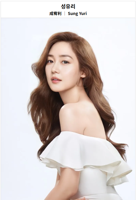 핑클 유리부터 배우까지, 성유리의 모든 프로필과 세세한 이야기