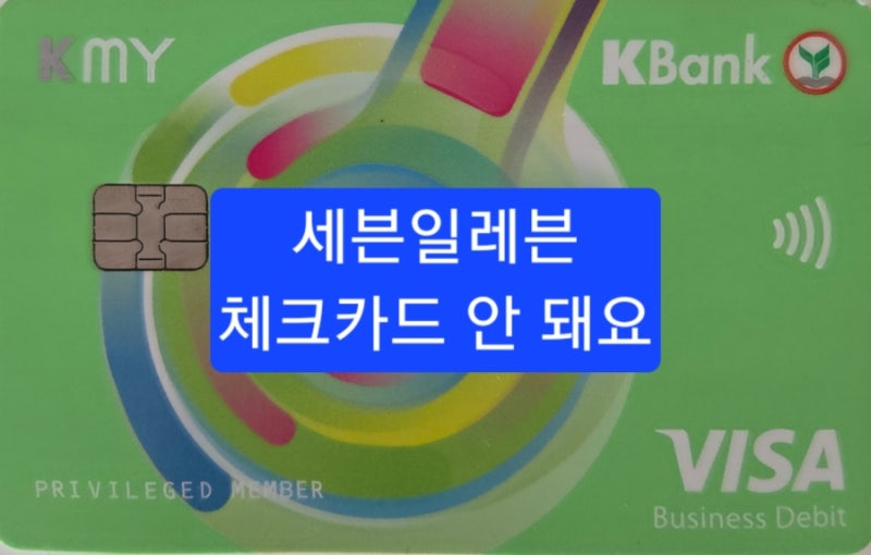 태국 여행 현금 얼마나? 카드·QR·현금 나눠 쓰는 법 (세븐일레븐은 체크카드 안 돼요)