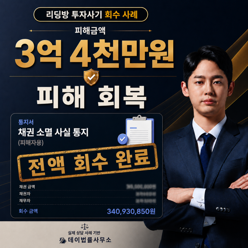 프랭클린템플턴 사기 이광수대표 사칭 리딩방과 오로라 프로젝트의 실체