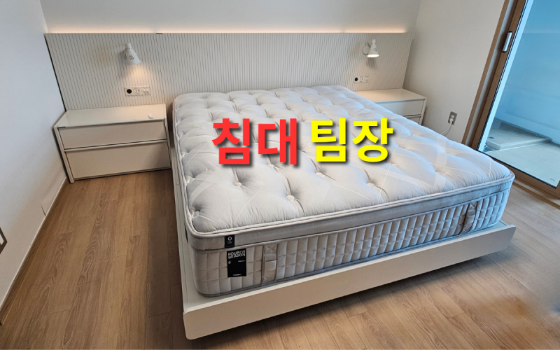 침대프레임 분해방법 총정리: 수납침대·저상형 패밀리·조명패널침대 하자 없이 해체 조립....