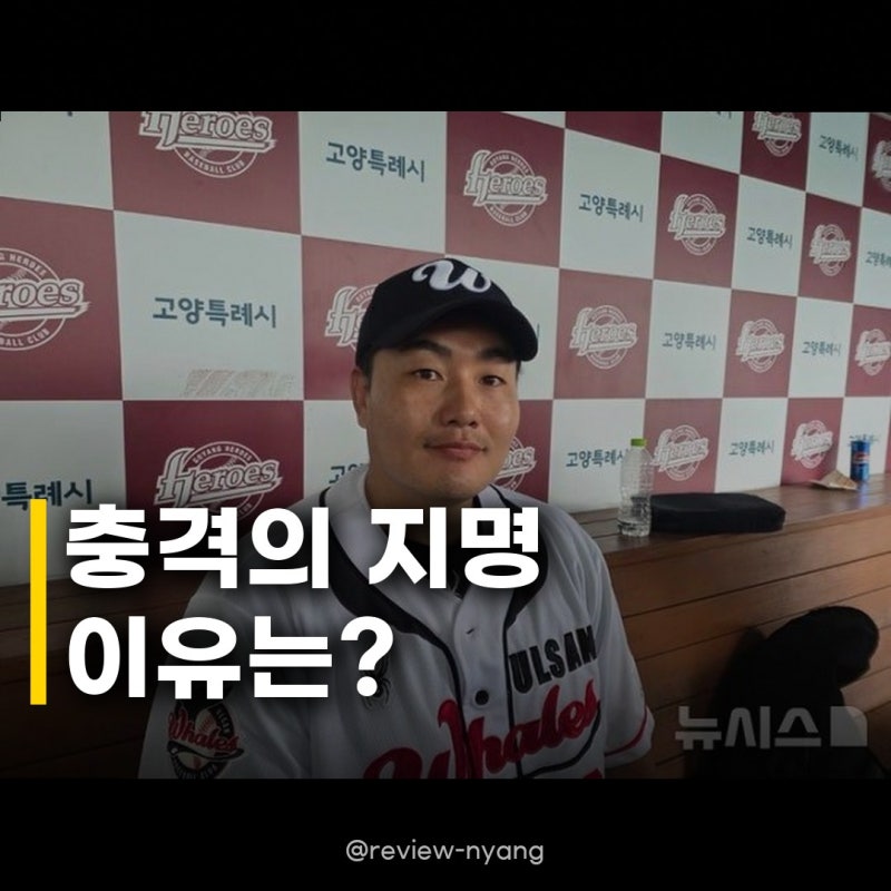 최지만 KT 2라운드 15순위 지명, 과연 그의 선택은 옳았을까?