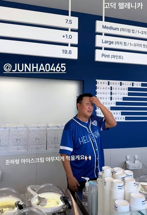 정준하 3년 준비한 요거트 아이스크림, 유재석·주우재가 직접 찾았다