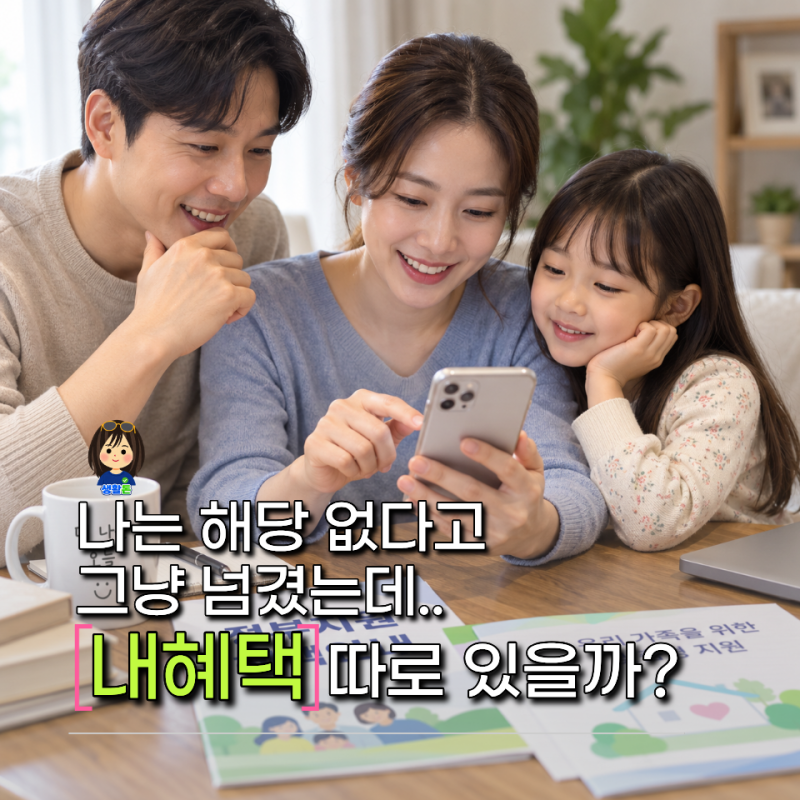 자동이체 조회, 매달 빠지는 돈인데 어디에 내는지 모른다면