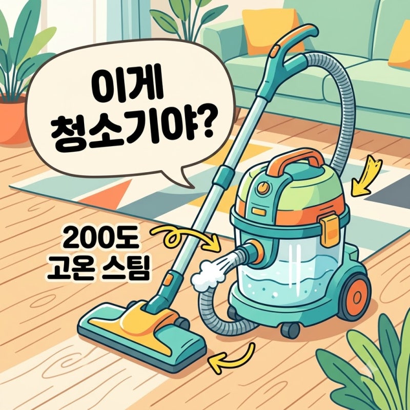 비서진 지창욱 청소기 뭐길래 난리? 200도 스팀에 놀란 진짜 정체..