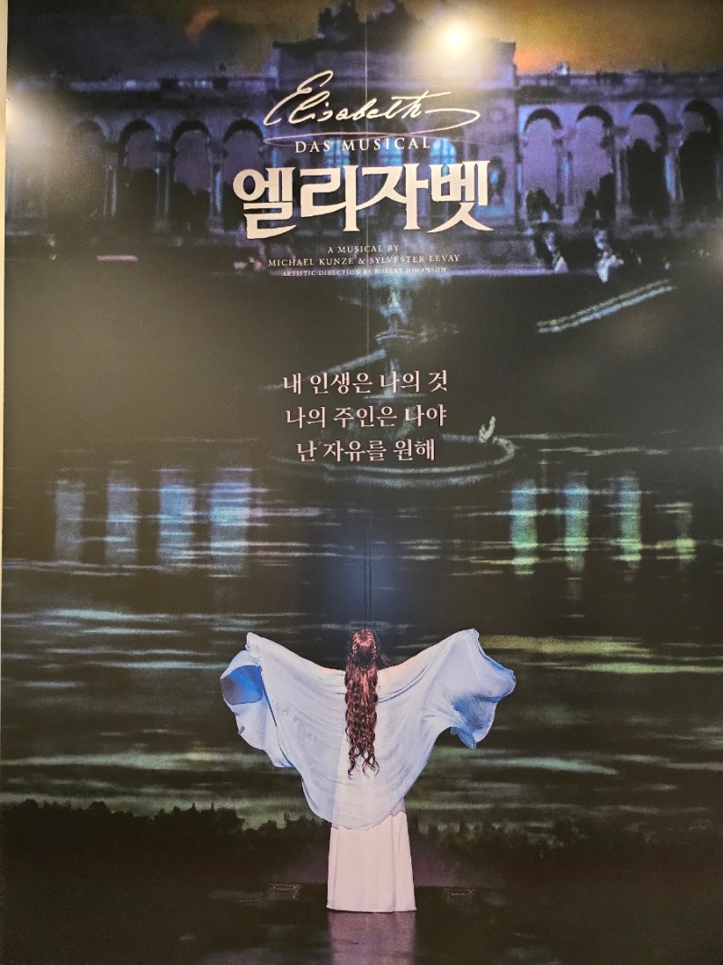 뮤지컬 엘리자벳 3회 관람후기 서경수 고은성 카이 3토드