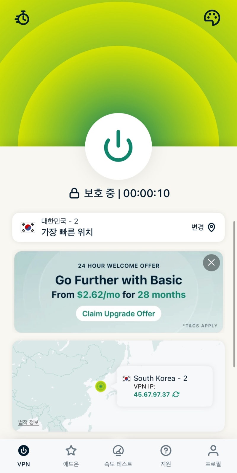 해외에서 티빙 시청하기 / 일본여행 VPN - 필수 어플 익스프레스 VPN 추천해요