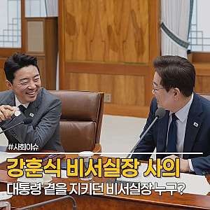 강훈식 대통령 비서실장 누구? 사의 표명에 "무슨 일 있었나?" 궁금증 폭발
