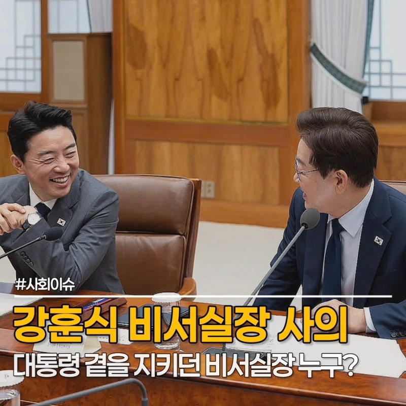 강훈식 대통령 비서실장 누구? 사의 표명에 "무슨 일 있었나?" 궁금증 폭발