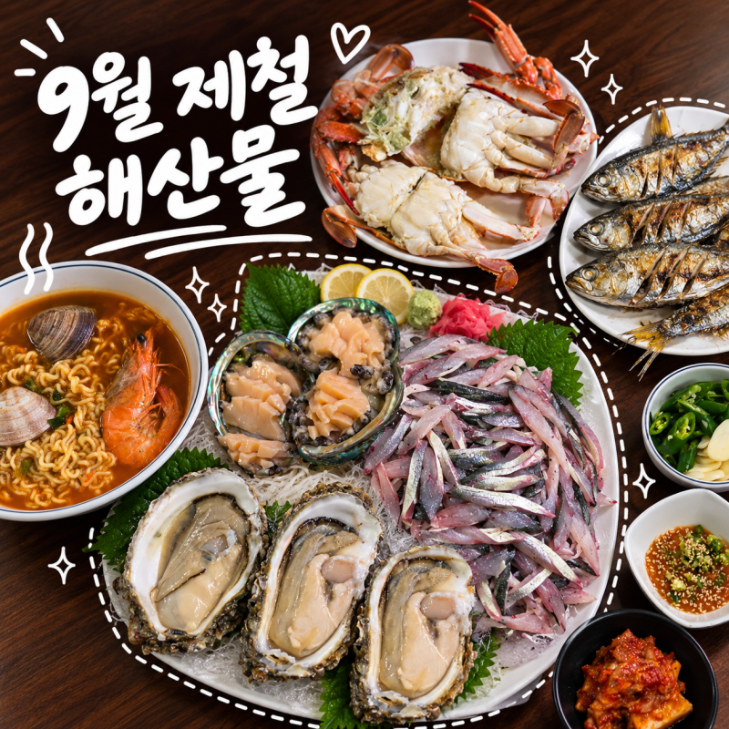 가을을 맞아 수원농수산물시장에서 전어회·전어구이·대하구이·꽃게찜 털고 온 솔직 후기! ....