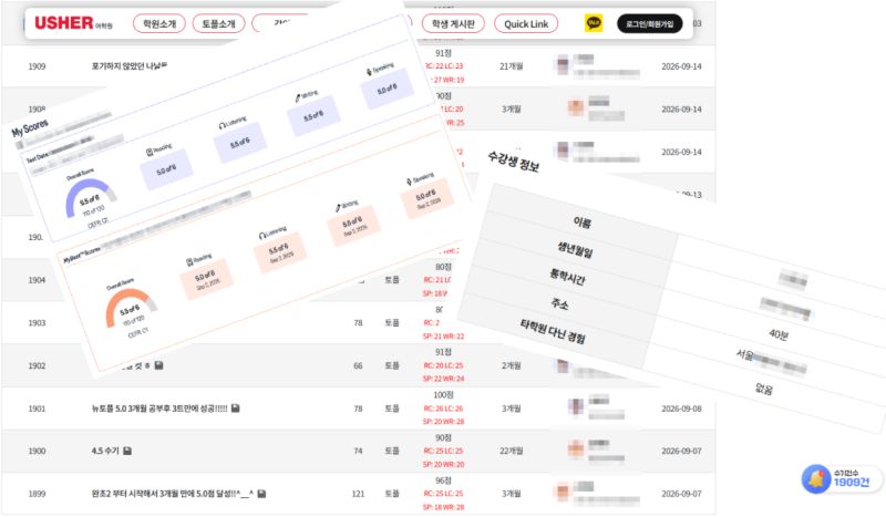 토플학원 비교하다 결국 관리 시스템을 본 이유