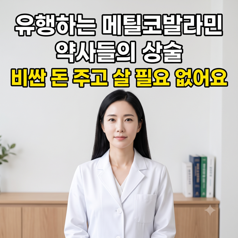 당뇨약 드시는 분들 필수 비타민B12 부족증상과 영양제 추천