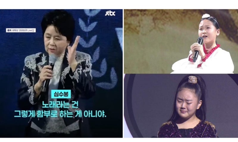 콘서트 선곡도 심수봉 노래 했는데 저격당한 김다현, 심수봉 발언에 오열