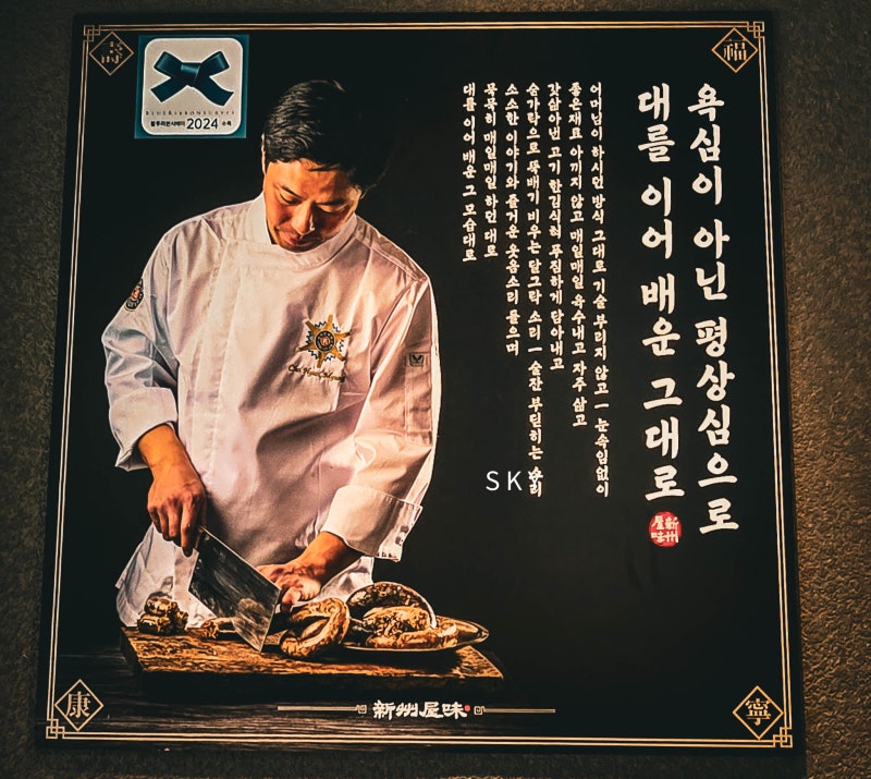 인계동 순대국 맛집 24시 식당 매교동 해장국 신주미옥 수원 시청점