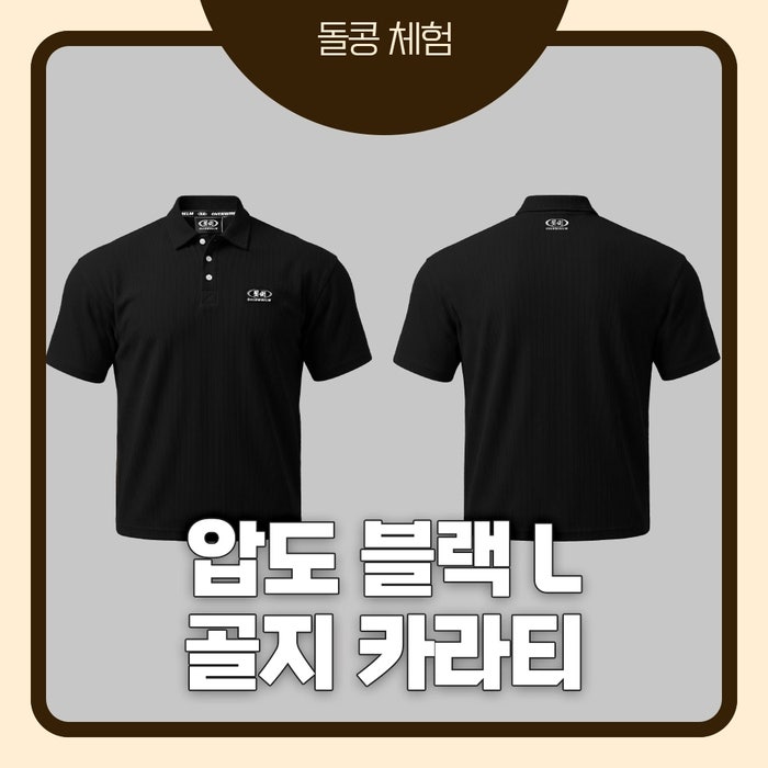 압도 Overwhelm 골지 카라티 후기｜블랙 L사이즈 184cm 83kg 오버핏 실착