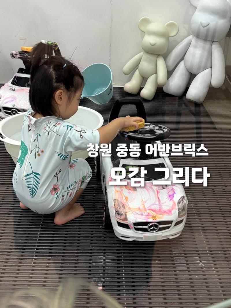 창원아이랑실내 아이가즐거운 오감놀이체험 창원오감그리다 7세 4세 방문후기