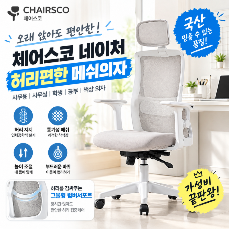학생 책상의자 최저가 후기, 방석 밑 검은 가루 보고 알았어요