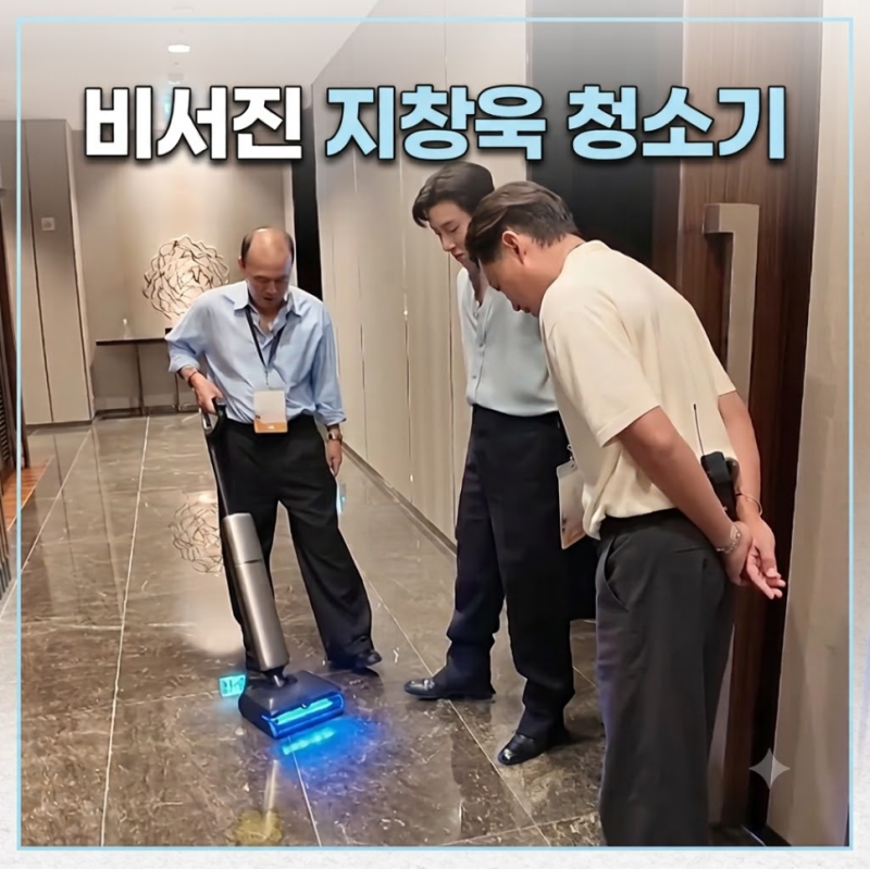 비서진 지창욱 청소기로 유명한 드리미 T16 PRO Steam 실사용 후기