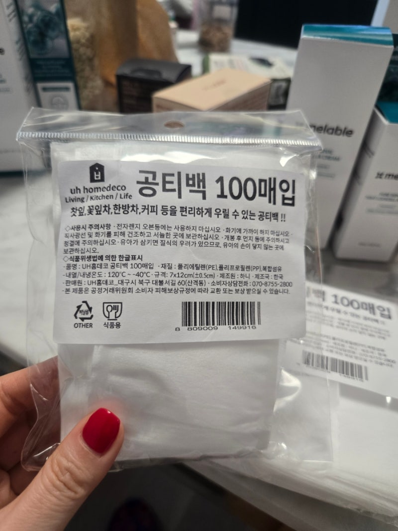 차거름망, 차망, 잎차거름망 [UH홈데코] 국산 차망 공티백 티백주머니 7X12cm 100매입