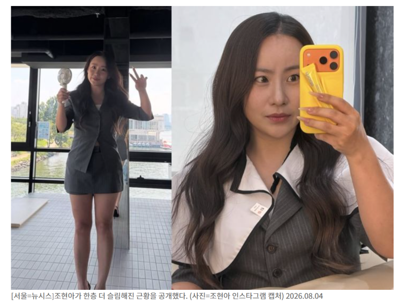 조현아 다이어트 10kg 감량 비결 공개! 위고비 요요 겪고 다시 달라진 근황, 식단과 운동법은?