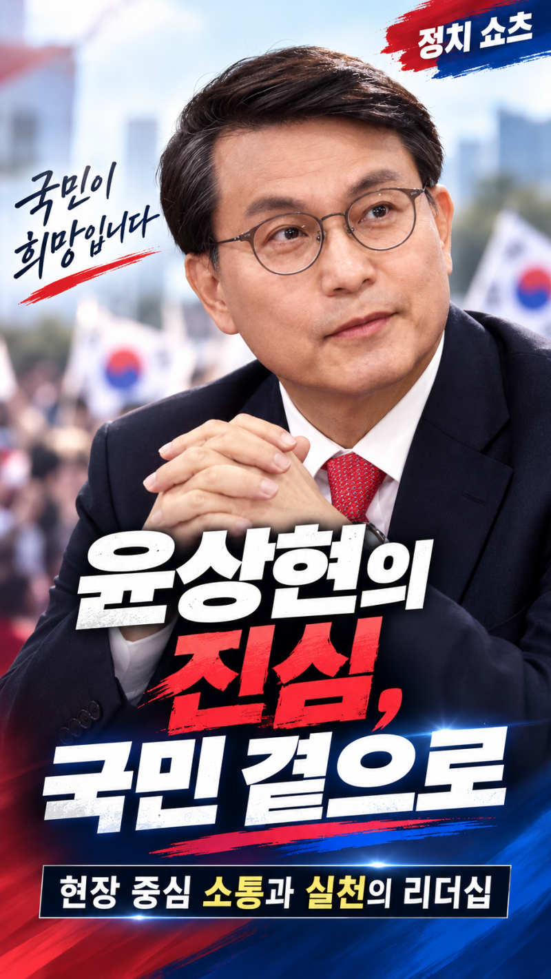 대북송금 재판 윤상현 의원 대통령 직접 법정 소명 요구