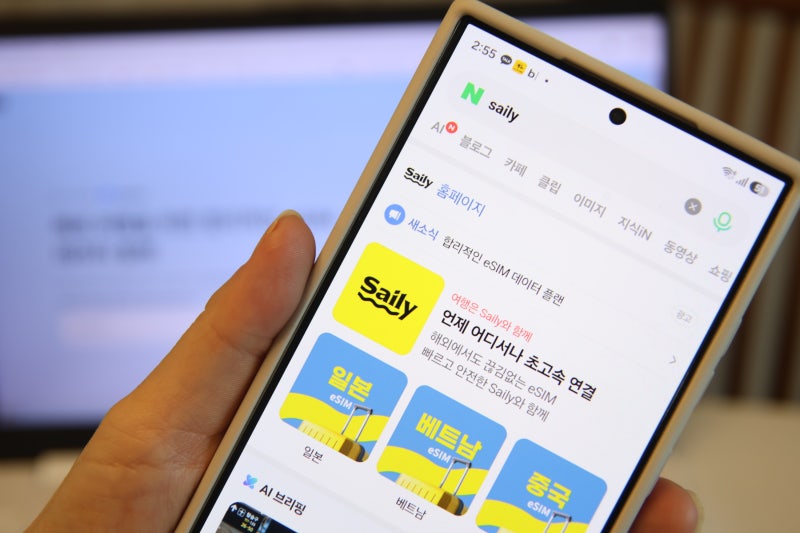 삿포로이심 역시 Saily 쿠폰코드 설치방법 사용방법 총 정리