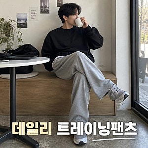 올리즌 자체제작 트레이닝 바지 남성 밴딩 세미 와이드 원턱 조거 회색 팬츠 빅사이즈 추천