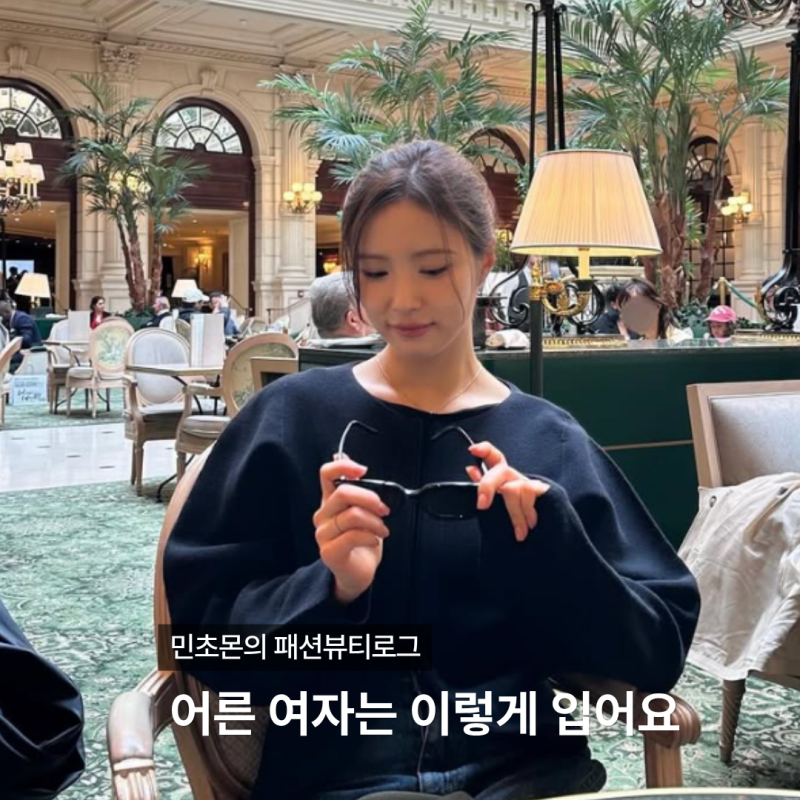 신세경 사복패션, 힘주지 않아 더 고급스러운 어른 여자 가을 코디